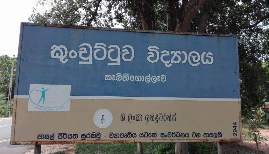 Distributing clothes and uniforms to children in refugee camps in Aranayaka